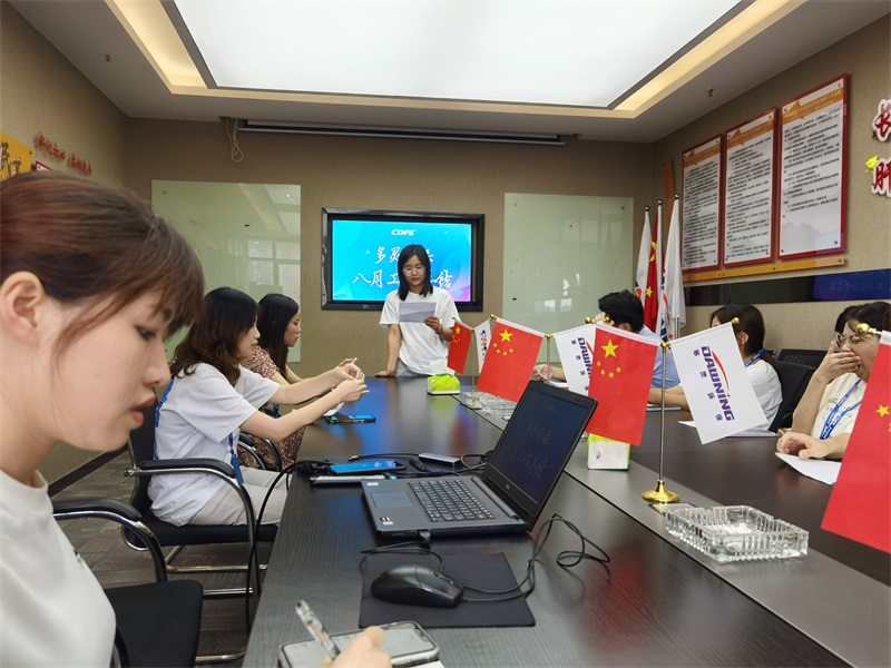 多靈八月總結(jié)會 多靈八月總結(jié)會